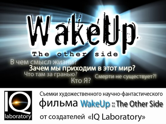Фильм WakeUp :: The Other Side SCI-FI Социальная драма