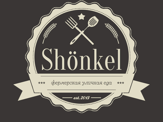 Shonkel - трёхколёсный ретро скутер для доставки нашей еды