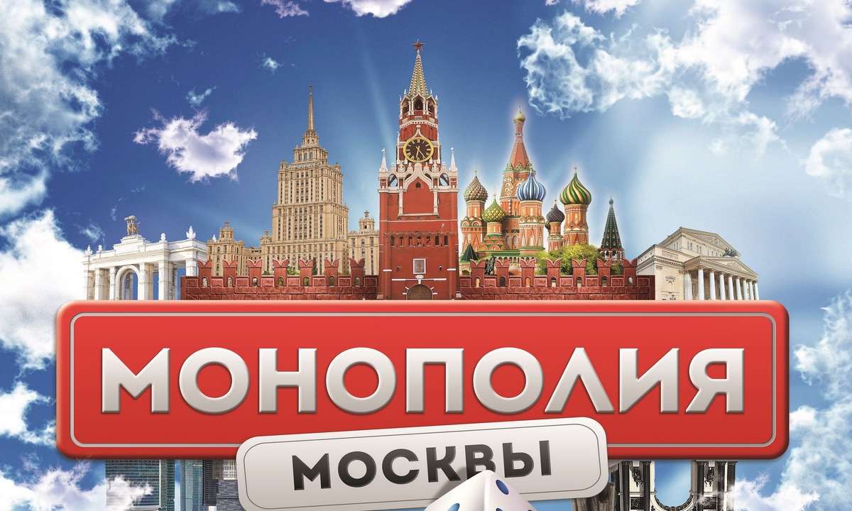 Настольная игра "Монополия Москвы"
