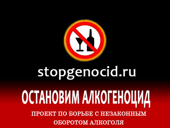 stopgenocid.ru