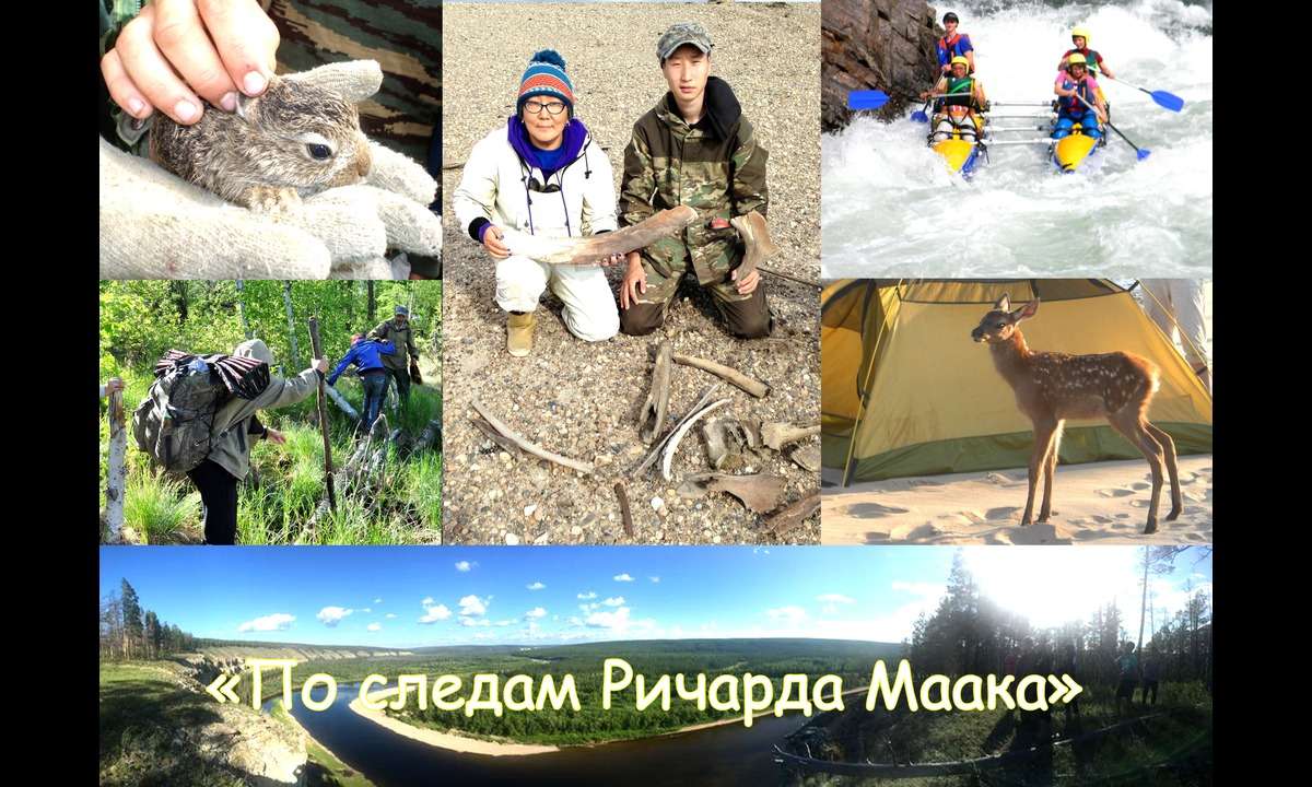 Экспедиция "По следам Р. Маака", Якутия