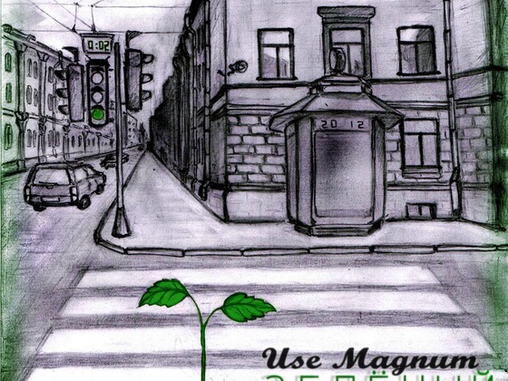 Use Magnum |Зелёный|. Издание альбома на CD.