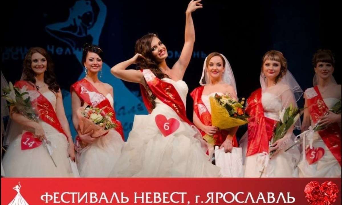 Фестиваль невест г. Ярославль 2017