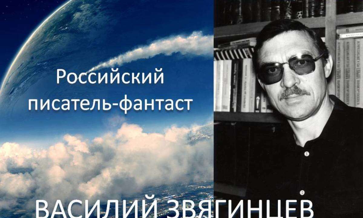 Книга памяти Василия Звягинцева