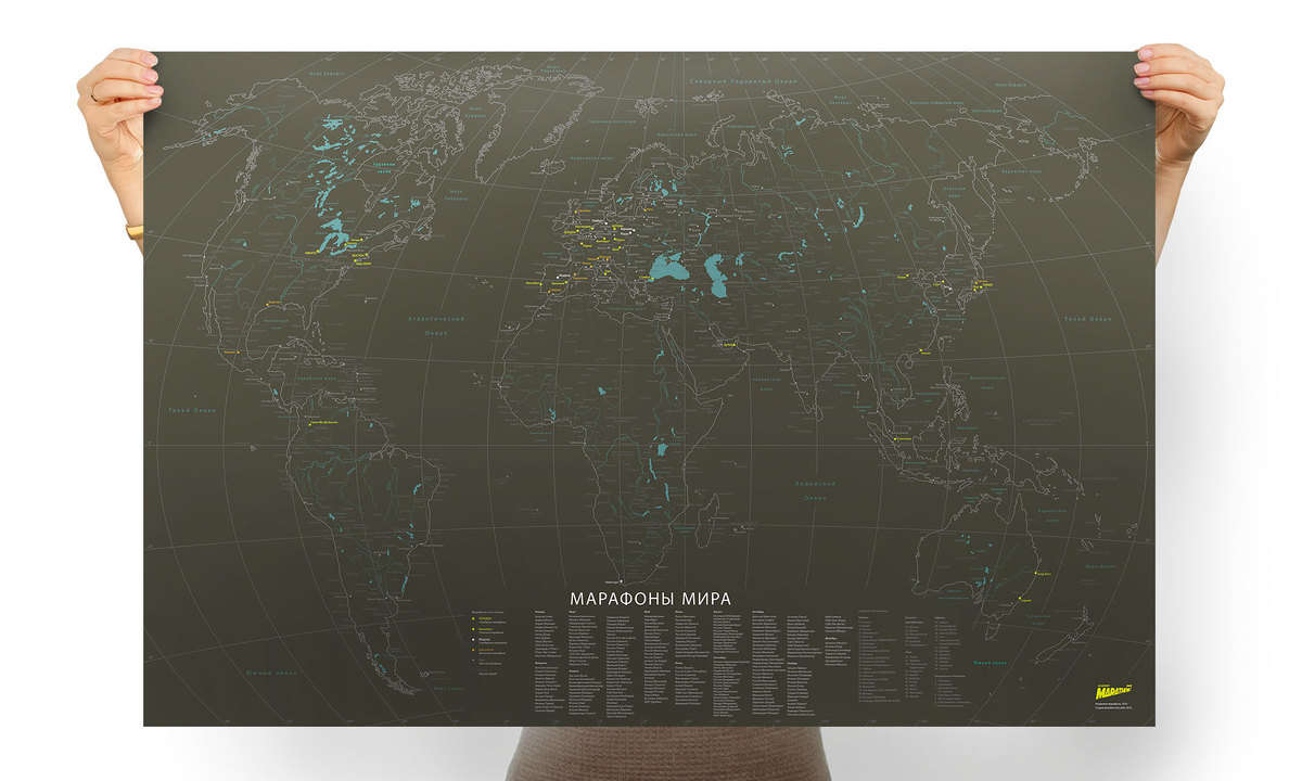 Карта Марафонов Мира