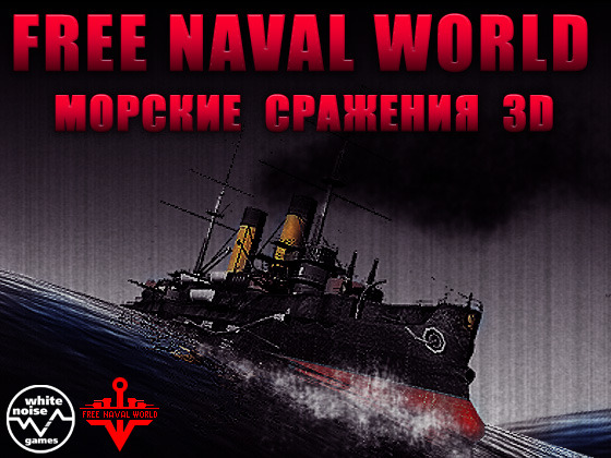 Free Naval World