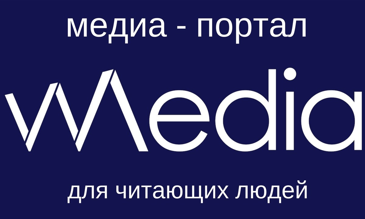 vmedia.one - медиапроект для читающих людей!