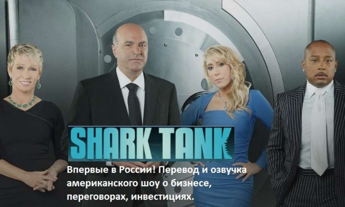 Перевод Американского бизнес-шоу Shark Tank -7 сезон