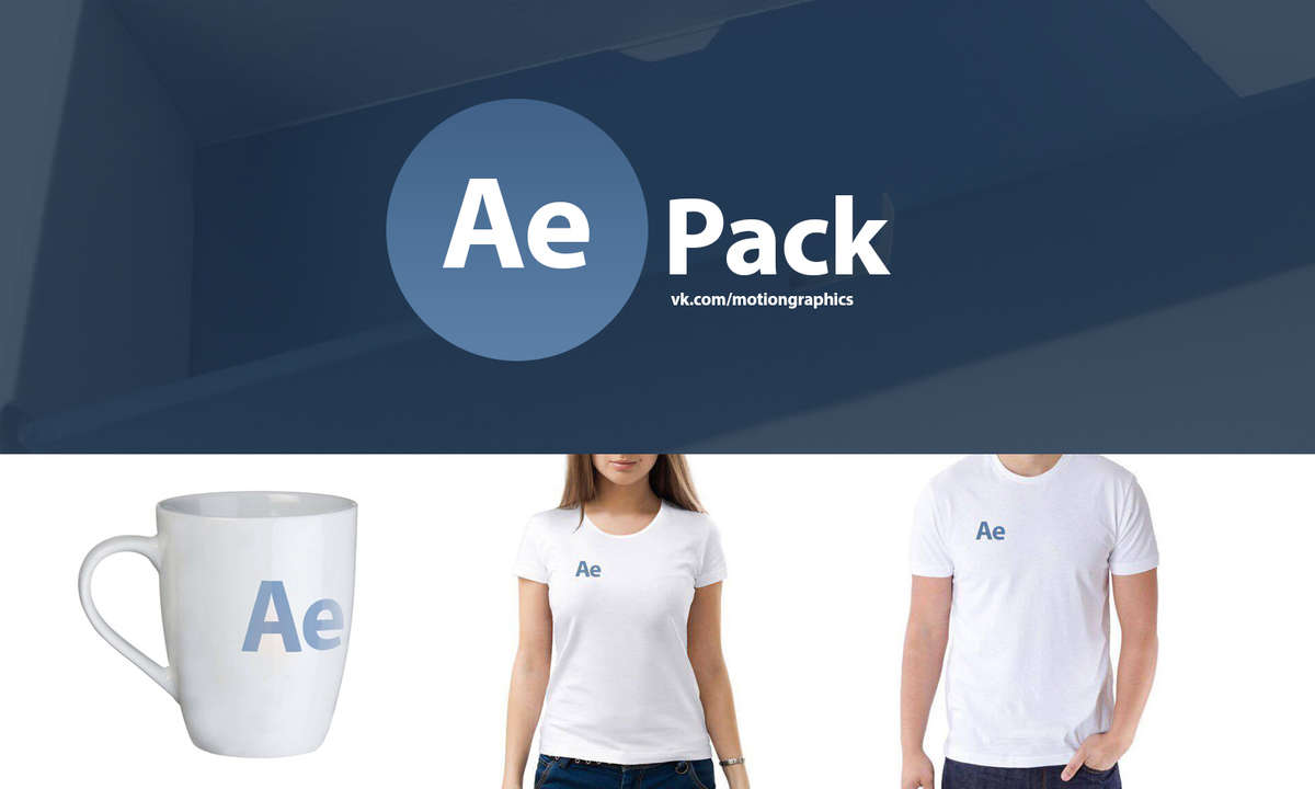 Подарочный набор Ae Pack (Кружка, футболка)