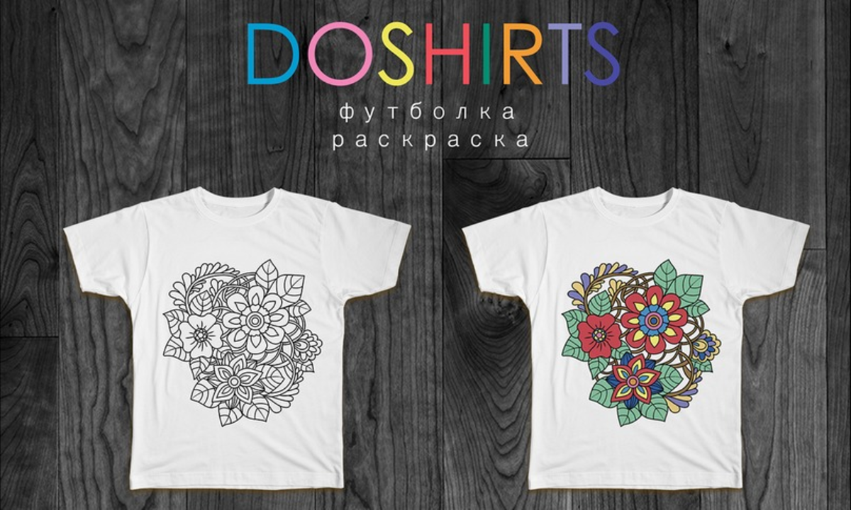 DoShirts - твоя футболка раскраска