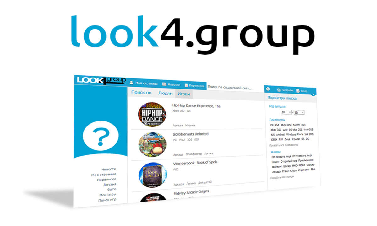 Look4group - cоциальная сеть для любителей видеоигр