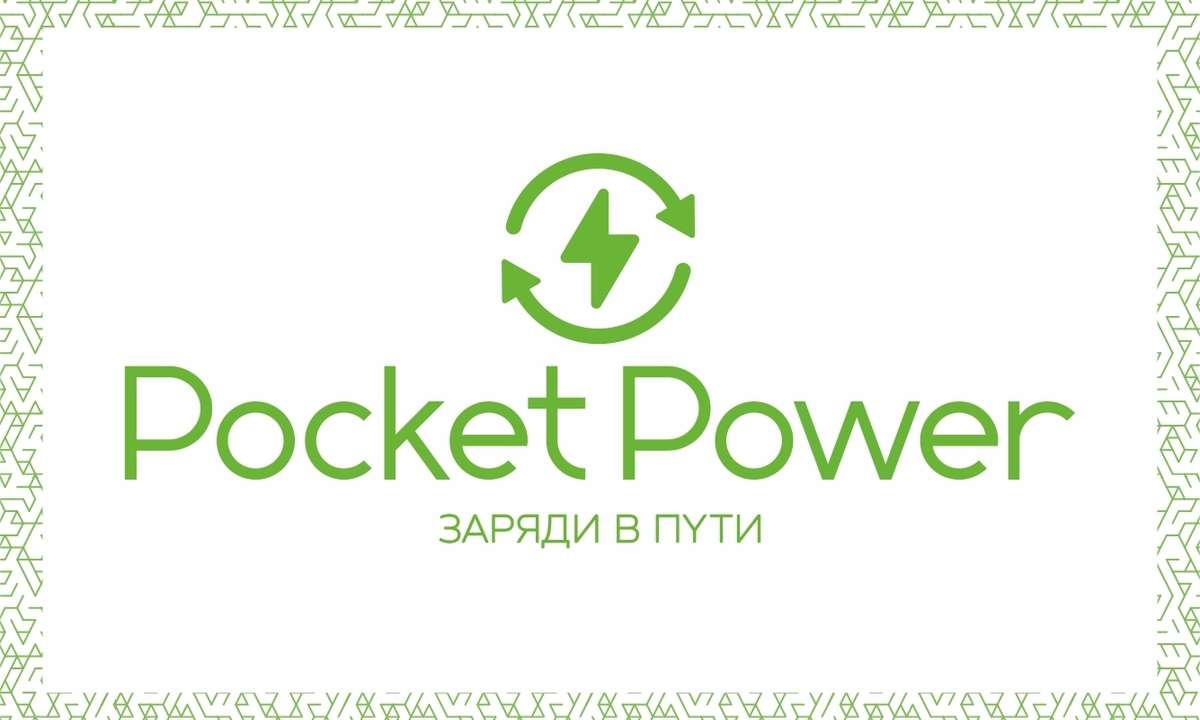 Pocket Power - сервис по аренде портативных аккумуляторов