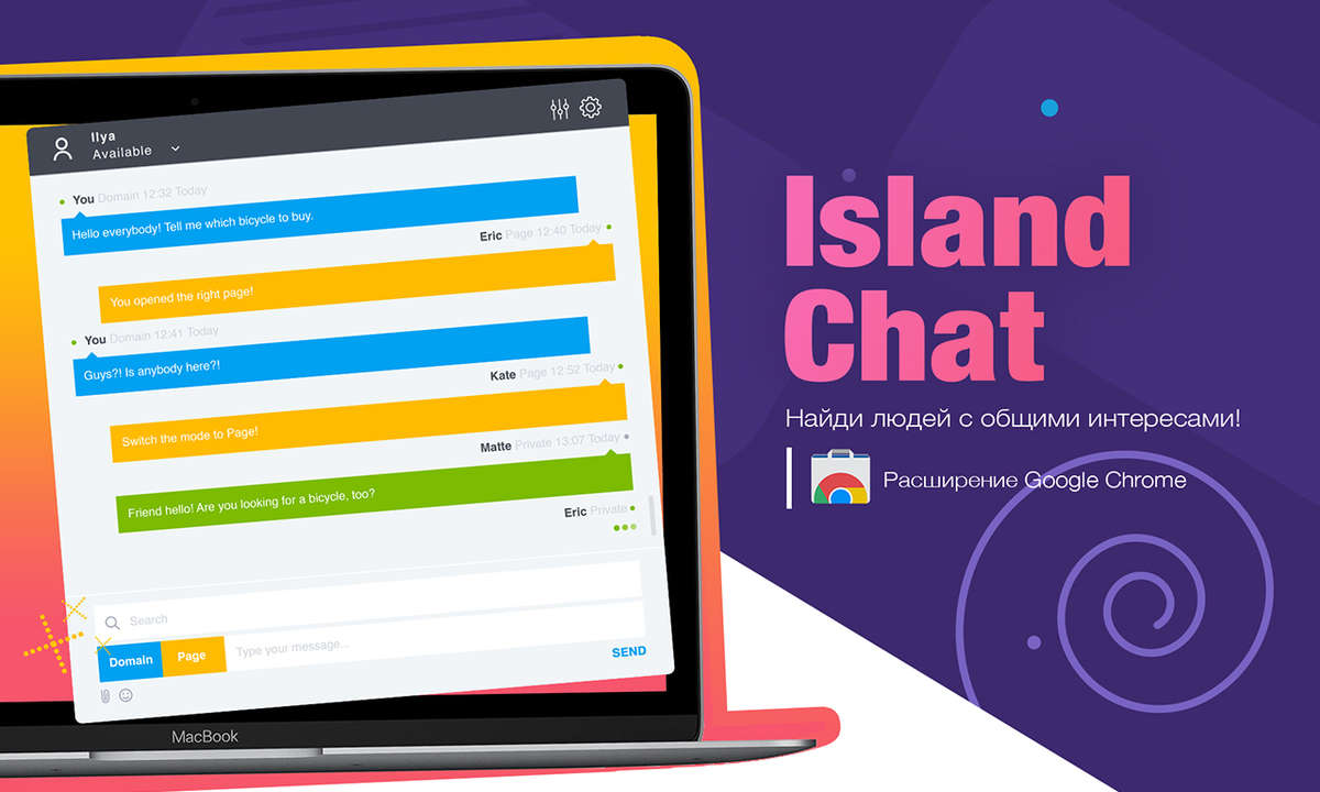 Чат для браузеров объединит людей по интересам - Island Chat