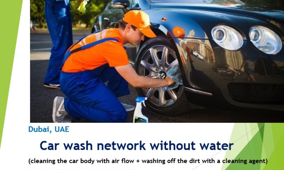 Автомойка без воды в Дубаи, ОАЭ