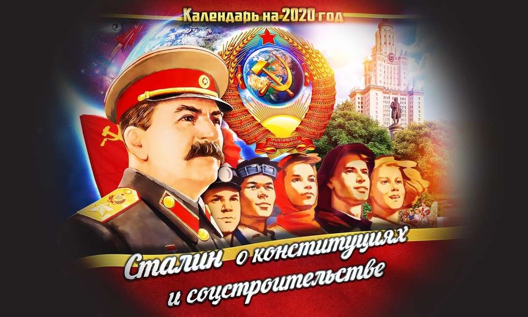 Сталин о конституциях и соцстроительстве. Календарь на 2020г