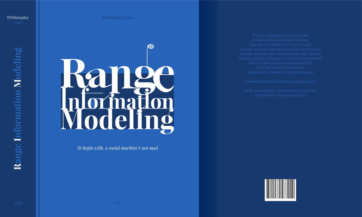 Range Information Modeling (sociological fiction)