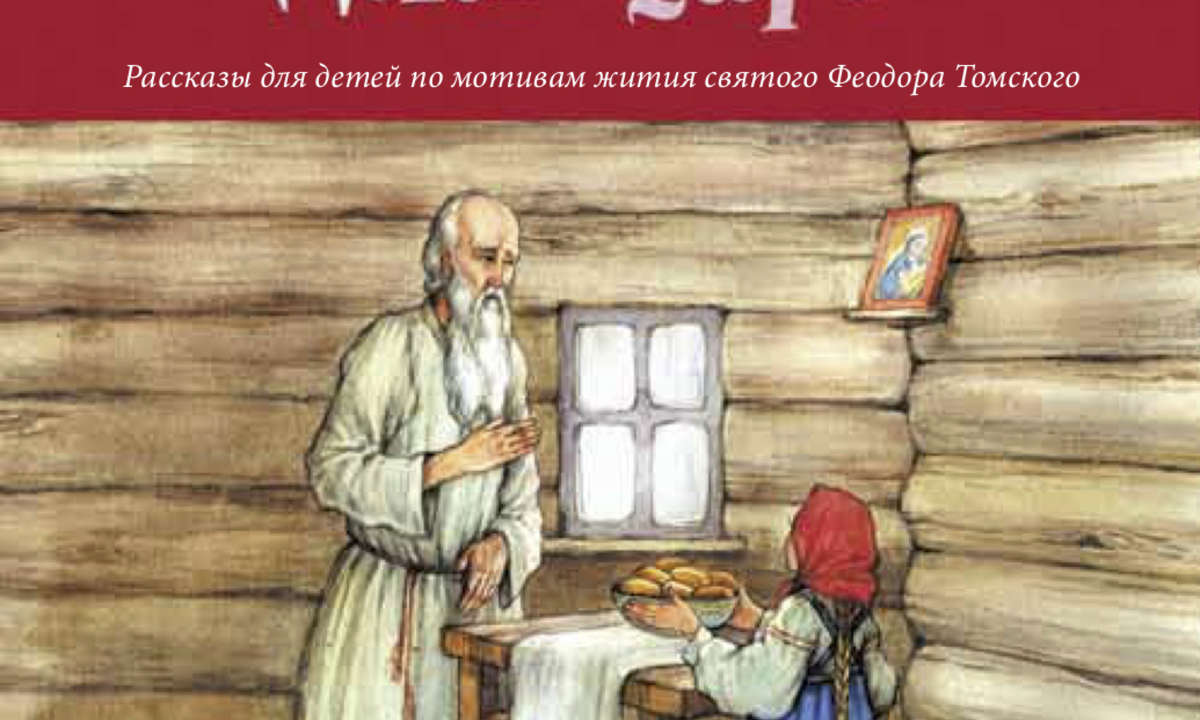 Издание красочной книги для детей "Пышки для царя"