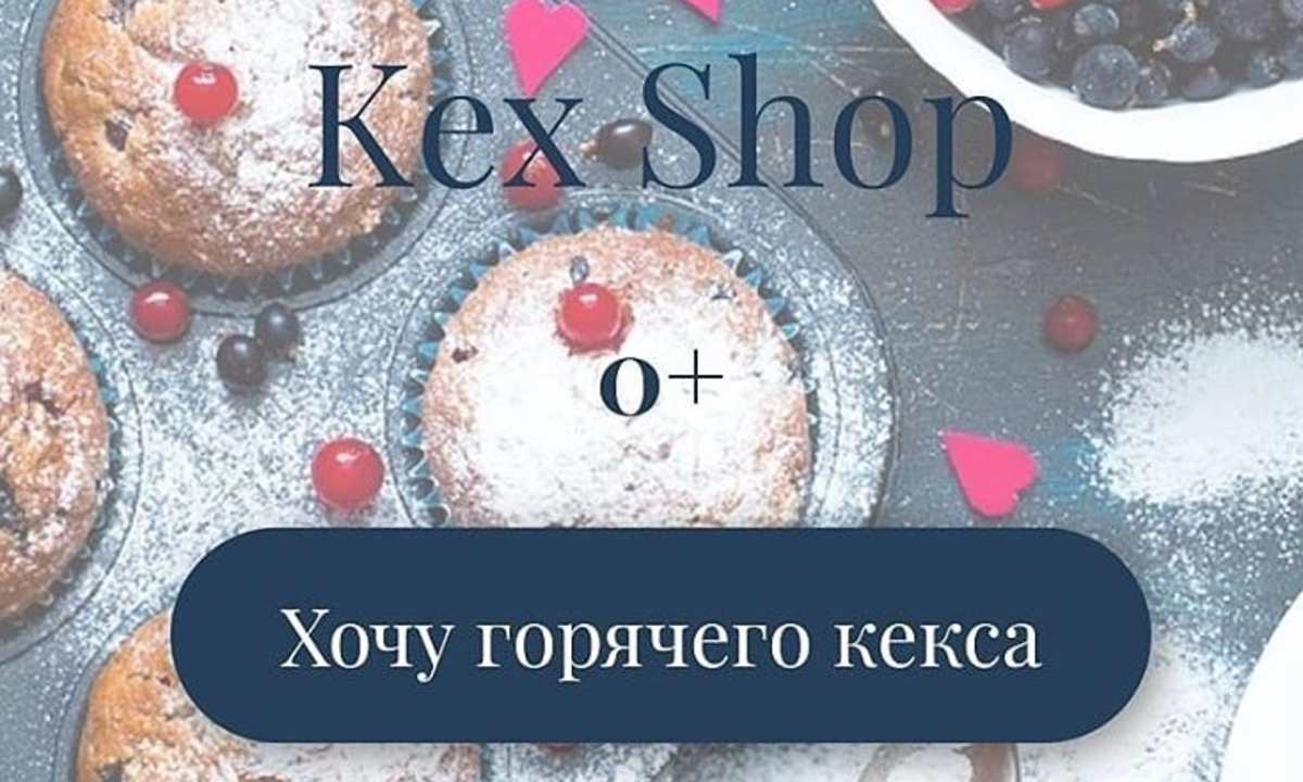 Kex Shop