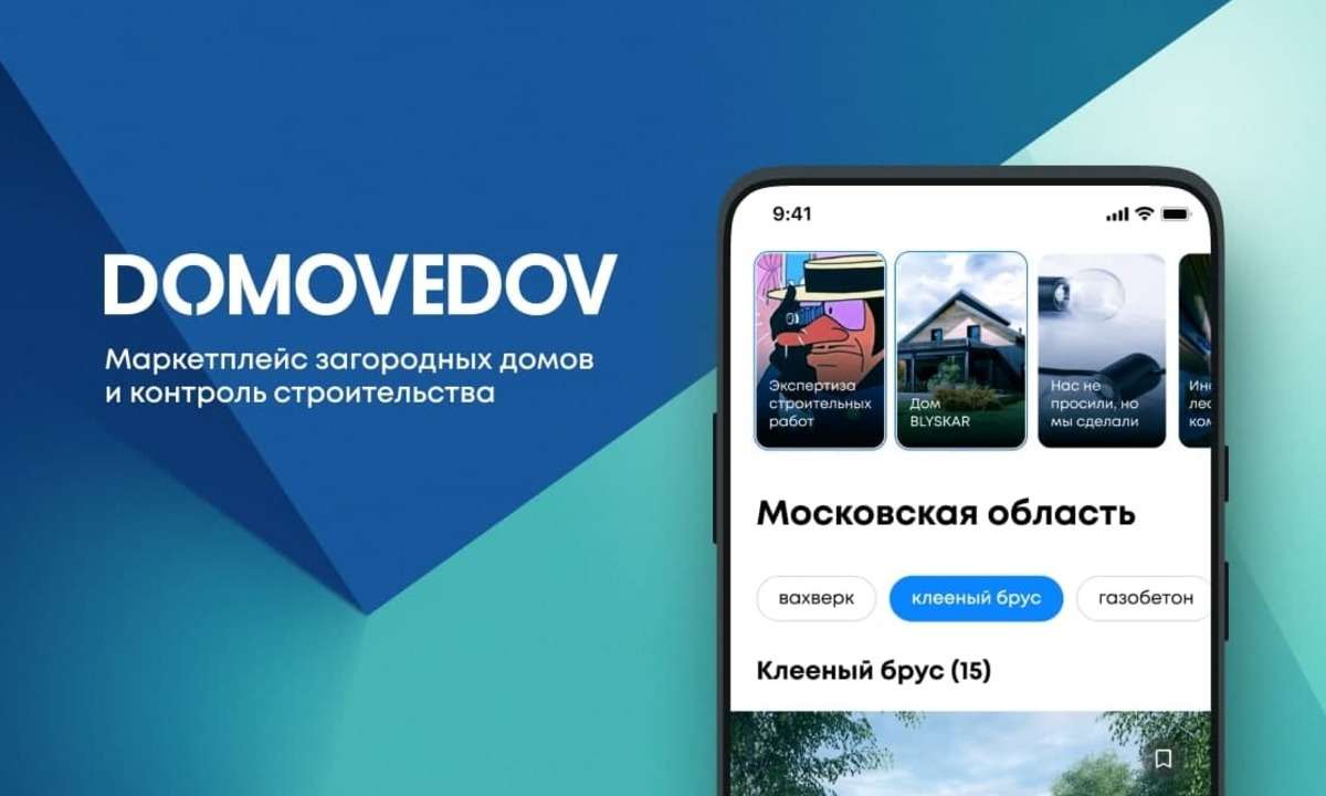 Domovedov - Загородные дома и контроль строительства