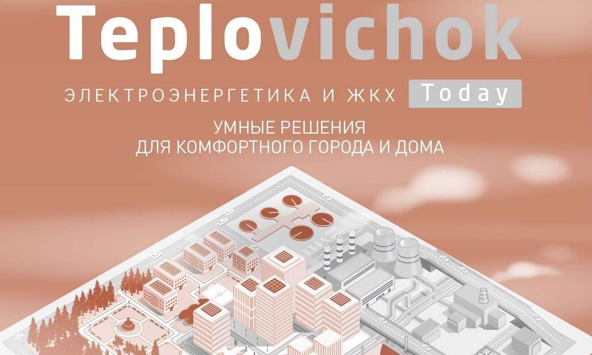 Подготовка выпуска Teplovichok по "Умному городу"