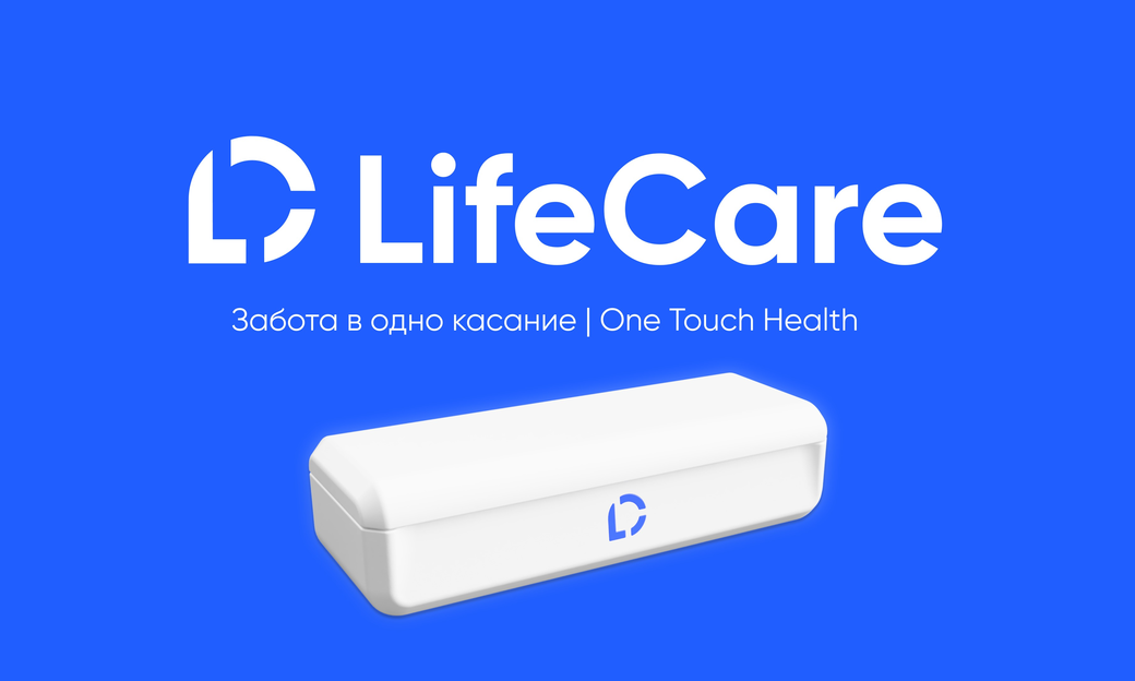 Умная портативная таблетница LifeCare