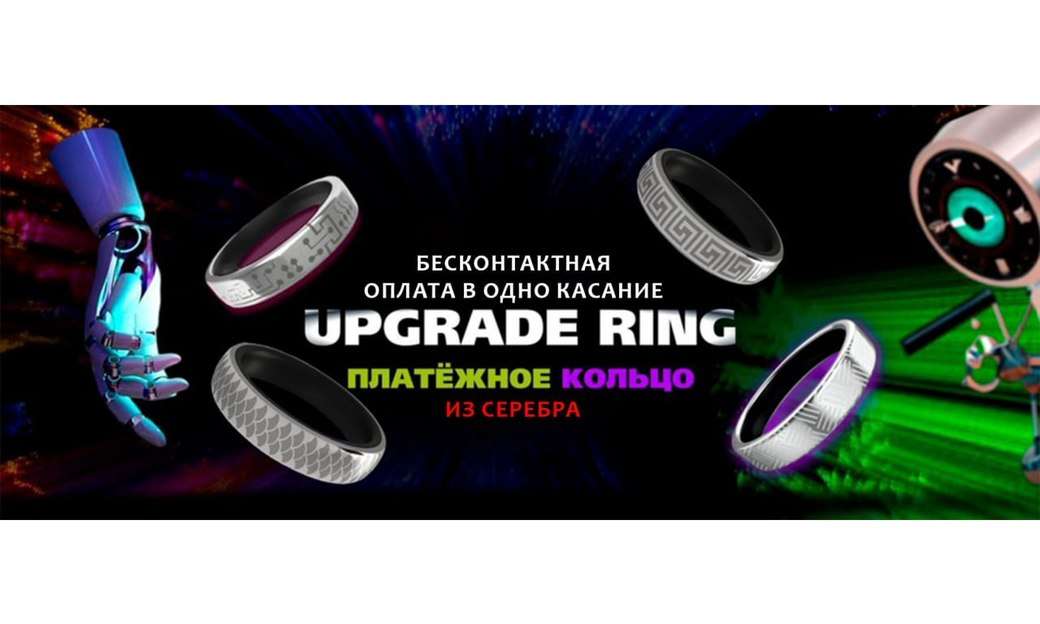 Первое и единственное в России платёжное кольцо из серебра