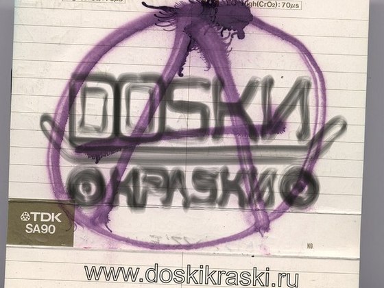 Выставочный проект DOSKИ&KPASKИ