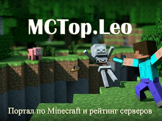 MCTop - Портал по Minecraft и рейтинг серверов