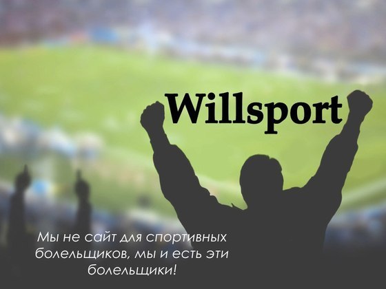 Willsport
