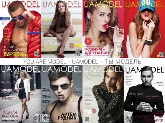 Журнал для моделей и о моделях в России