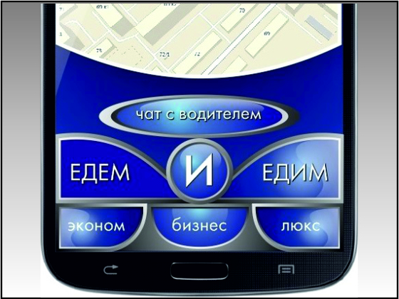 Разработка мобильного приложения "Едем И Едим"