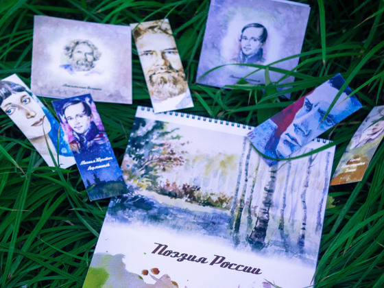 Календарь "Поэзия России" на 2015 год