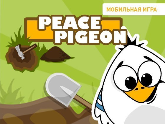 Peace Pigeon 