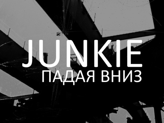 Запись сингла группой JUNKIE на студии Дома Композиторов