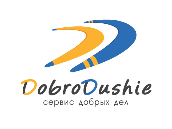 DobroDushie - сервис добрых дел
