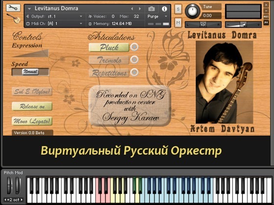 Виртуальный оркестр русских  народных инструментов