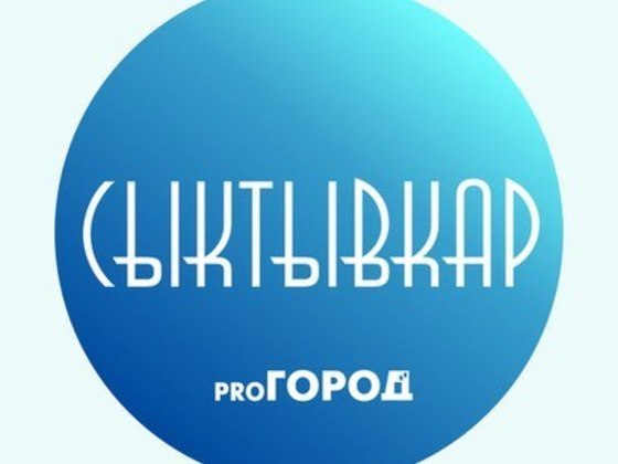 Pro Город Сыктывкар: poetry - издание сборника стихов