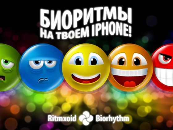 Ritmxoid - Биоритмический Анализатор на iPhone!