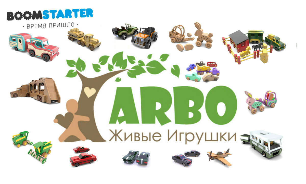 Arbo - Живые Игрушки