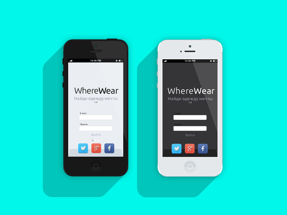 WhereWear - мобильное приложение