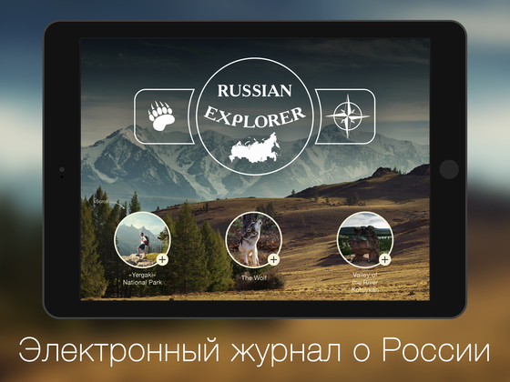 Russian Explorer - электронный журнал о России