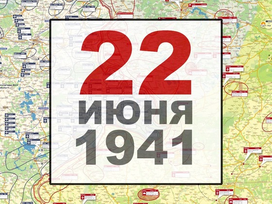 Карта 22 июня 1941 г.