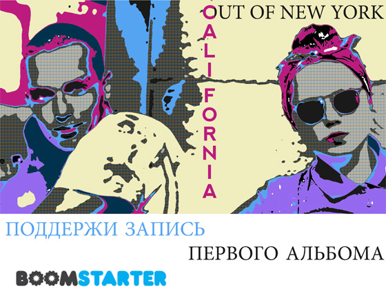 Сali Fornia - Out Of New York (Hip-Hop Album)