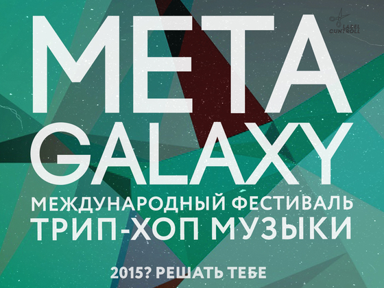 Metagalaxy Festival 2015