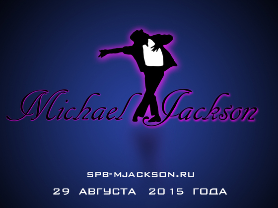 Концерт ко дню рождения Michael Jackson
