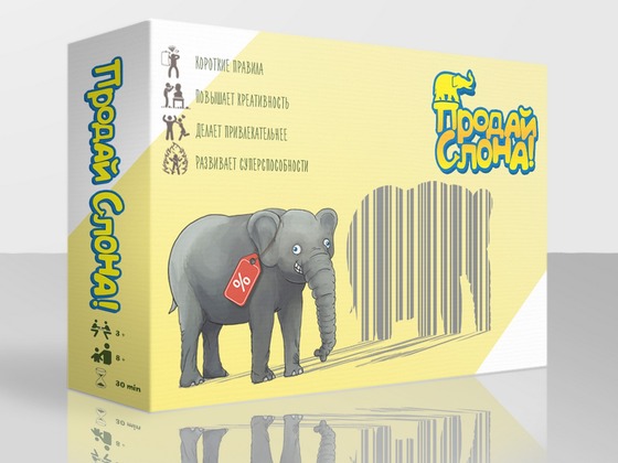 Настольная игра "Продай слона!"