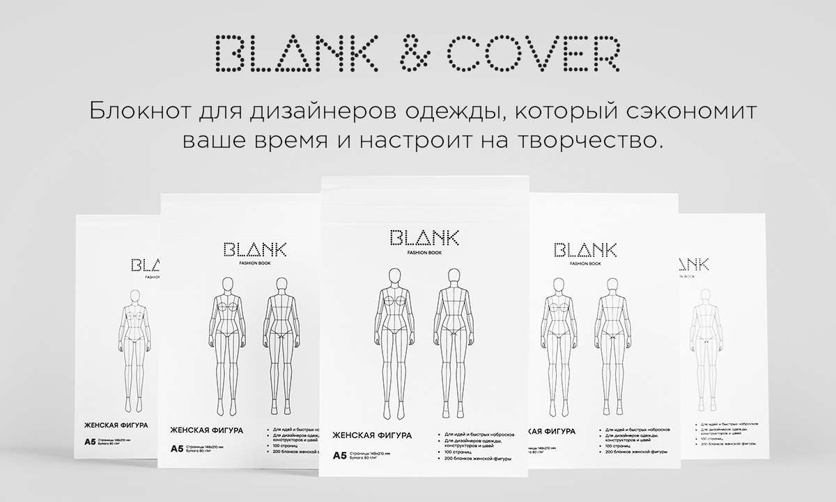BLANK & COVER