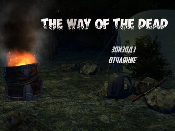 The Way of the Dead