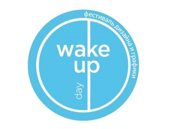 Печать работ для фестиваля дизайна и графики Wake Up Day