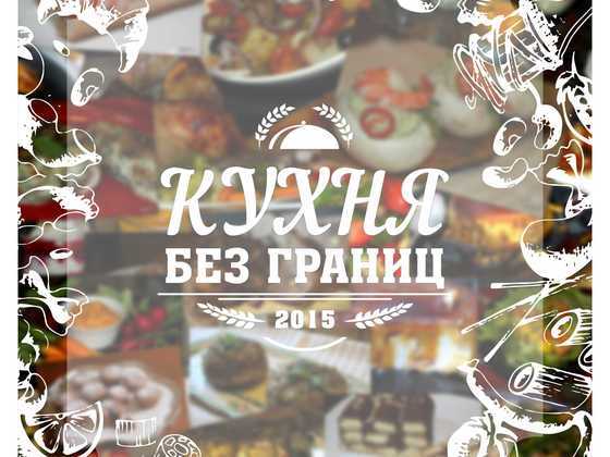 Набор открыток с рецептами  "Кухня без границ"